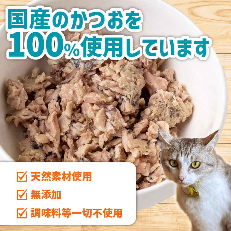 犬猫用 かつお ペットフード 10パック ドッグフード キャットフード