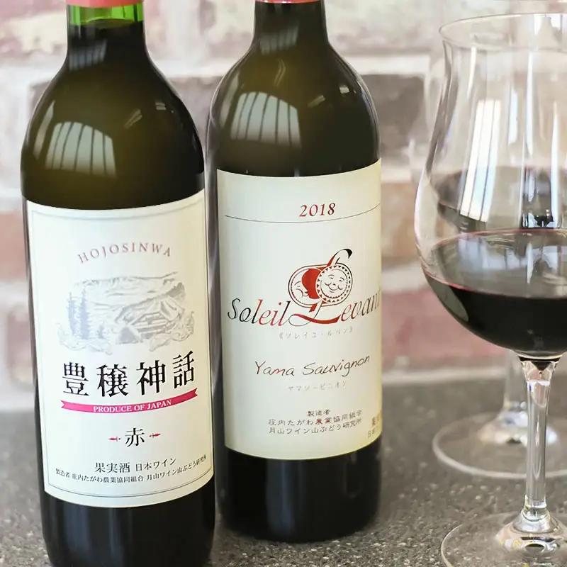 赤ワイン　飲み比べ2本セット　ソレイユルバン・ヤマソービニオン750ml＆豊穣神話・ヤマソービニオン720ml　K21-744