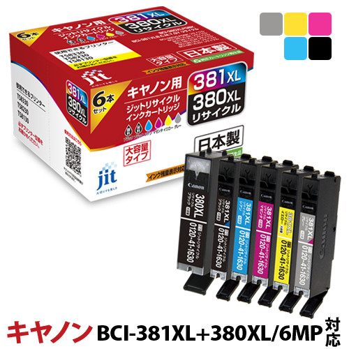 3.5-9-6　ジット　日本製インクカートリッジ BCI-380BXL、BCI-381XLB,C,M,Y,GY用リサイクルカートリッジ　JIT-C3803816PXL　（６色セット）　ALPBN089