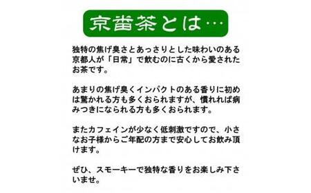 【カフェインレスな京都のお茶】京番茶 2kg(1kg×2) （お茶 緑茶 低 デカフェ 焙煎 カフェインレス  茶 カフェインレス茶 デカフェ茶 ドリンク 飲料 茶葉 カテキン 健康 お茶カフェインレ