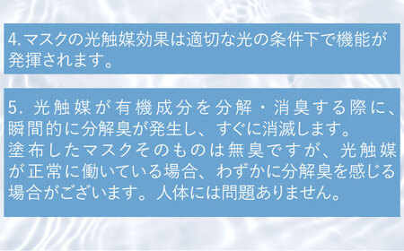 【光触媒で除菌・抗菌！】ウイルシャイン マスクスプレー 計130ml ＜詰め替え付き＞ 【吉祥】[HDA001]