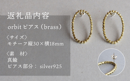 orbit ピアス（brass） 富山県 氷見市 アクセサリー ピアス ハンドメイド