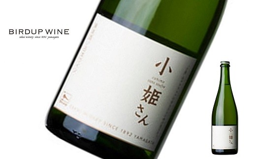 
                  酒井ワイナリー 「小姫さん」 750ml 『(有)酒井ワイナリー』 白ワイン 辛口 ライトボディ 山形県 南陽市 [2516]
                