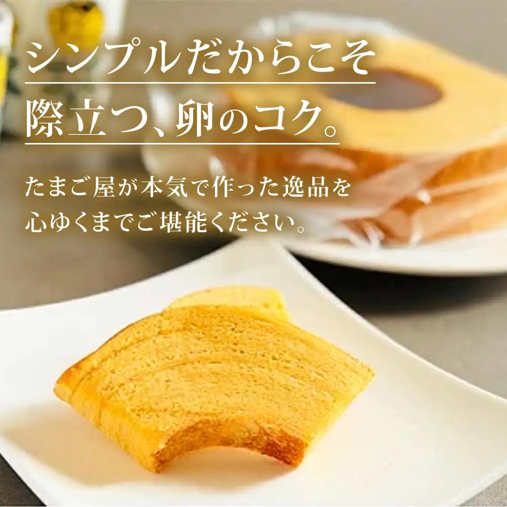 緑の一番星たっぷり♪卵屋ばうむくーへん　３個（16g・3個入×1箱） バウムクーヘン 贈答 土産 青森県 三戸町 AR-25-011