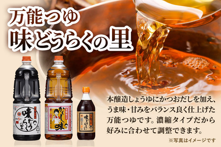 万能つゆ 味どうらくの里 1.8L×2本・かくし味 1.8L×1本【東北醤油】