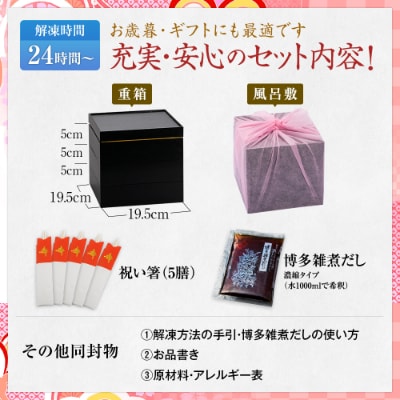 【博多久松と共同開発】おせち御笠川(6.5寸3段重、2～3人前、35品)【配送不可地域：離島】