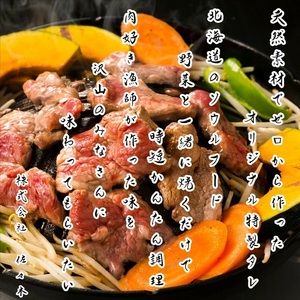 無添加特製ジンギスカン サフォーク種ラム肩ロース 800g ※着日指定不可 【 ふるさと納税 人気 おすすめ ランキング 肉 羊肉 ラム肉 ジンギスカン サフォーク種 肩ロース オーストラリア産 無添