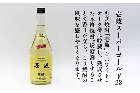 【全12回定期便】壱岐スーパーゴールド22度と海の王都のセット [JDB206] 144000 144000円  コダワリ麦焼酎・むぎ焼酎 こだわり麦焼酎・むぎ焼酎 おすすめ麦焼酎・むぎ焼酎 おススメ