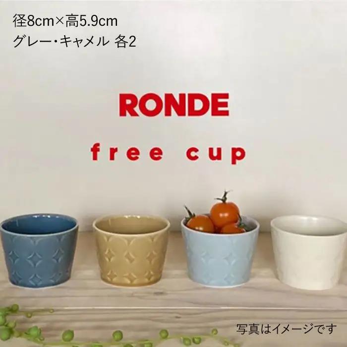 【波佐見焼】RONDE オードブル2色セット カップ 小鉢 食器 食器 皿 【和山】 [WB55]  波佐見焼