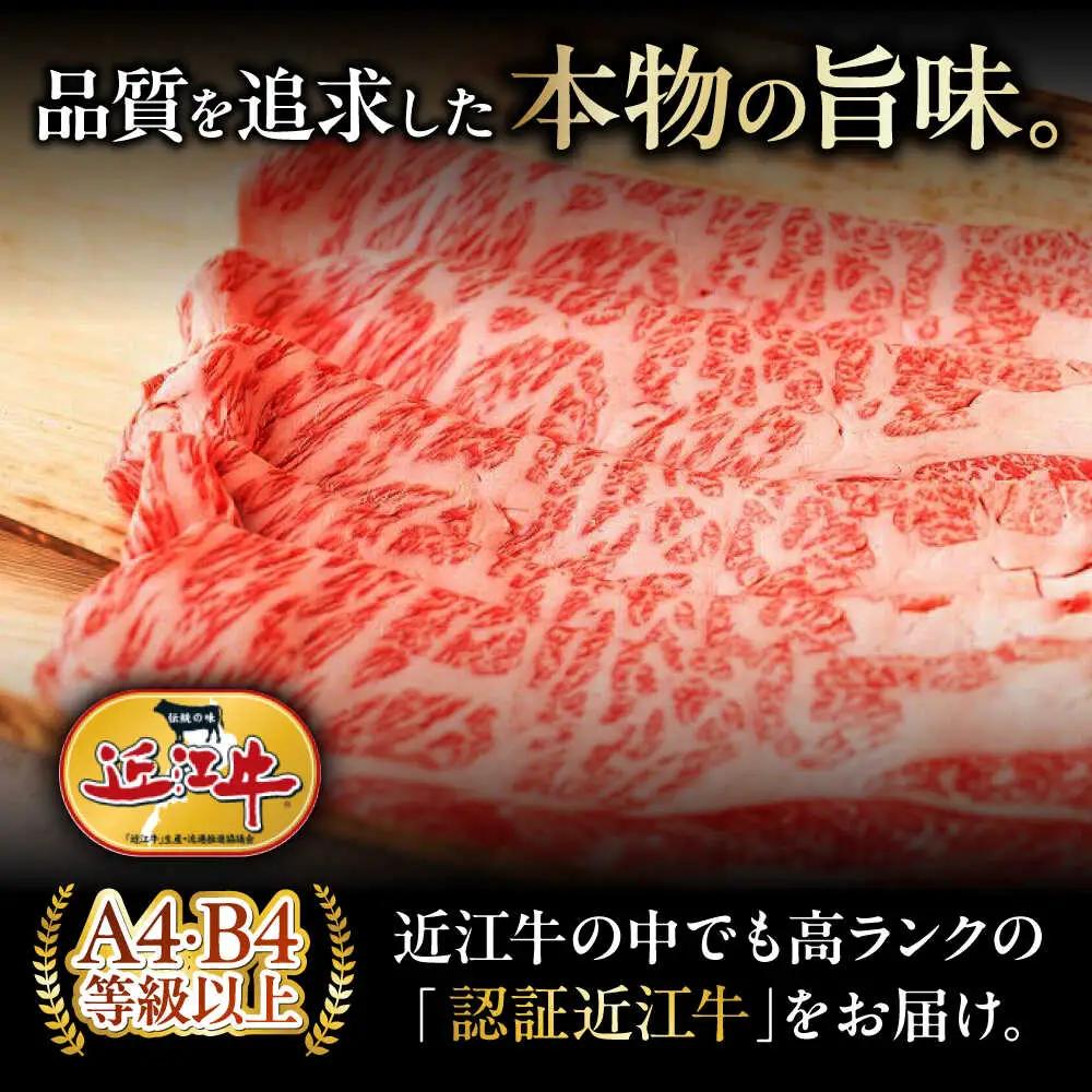 近江牛 肩ロース肉すき焼き用 1.2kg BIAE006 近江牛