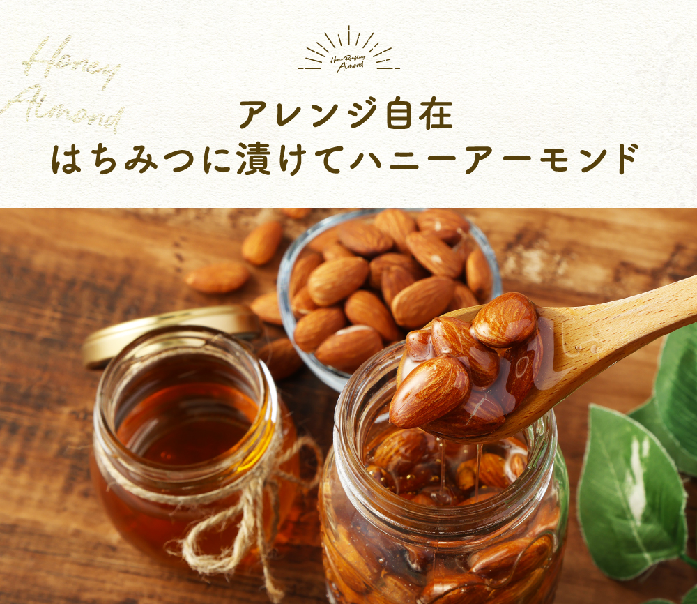 【ポスト投函】自家焙煎 素焼きアーモンド 800g(400g×2) アーモンド 素焼き 無塩 ロースト_イメージ4