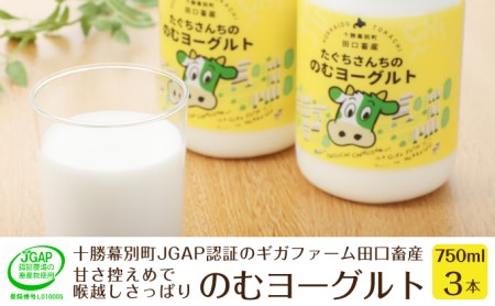 のむヨーグルト 750g×3本 無添加 飲むヨーグルト