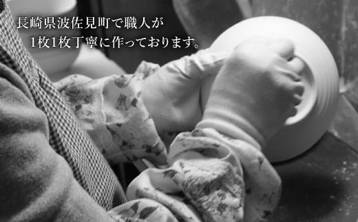 【波佐見焼】パピルス パスタ皿 3枚セット【一龍陶苑】 [CC48]