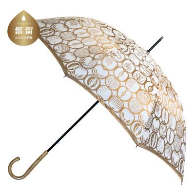 ふるさと納税 都留市 晴雨兼用長傘 Stig L フルクトラーダ ゴールド