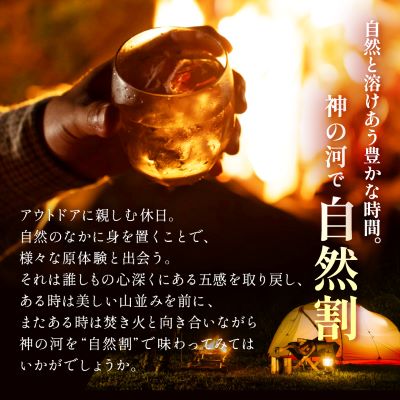 【長期貯蔵麦焼酎】「神の河」25度 300ml 4本【ホワイトオーク樽貯蔵】 A3-170【1166643】