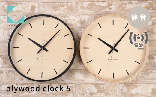 KATOMOKU plywood clock 5 電波時計 ブラック km-50BKRC 連続秒針 木製 掛け時計 インテリア 寝具 収納 雑貨 おしゃれ シンプル 木製 カトモク 加藤木工 15000円 G0522b