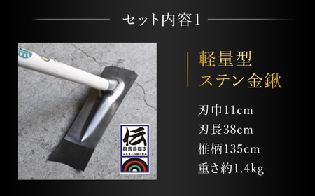 鍛造農具 家庭菜園セット ANF001