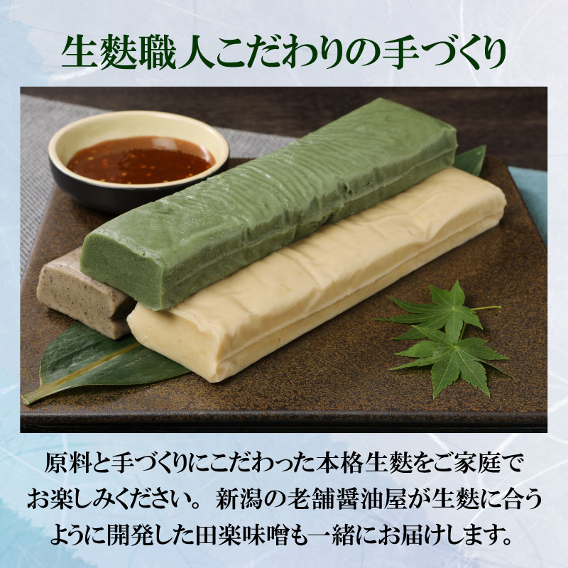 お菓子 和菓子 スイーツ 宮村の生麩・麩 まんじゅう 贅沢 セット【 生麩 麩 麩まんじゅう 宮村製麩所 菓子 生麩 冷凍 麩屋 国産もち粉 セット 田楽味噌 和スイーツ よもぎ 粒あん 母の日 ギフ