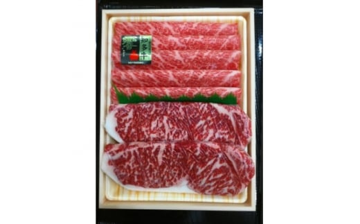 知多牛(響)ロースステーキ・肩ローススライス　650g【1288718】