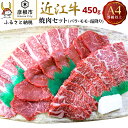 【ふるさと納税】【肉のアキオ】A4ランク以上 近江牛焼肉セット バラ（並カルビ）・モモ・霜降り 各150g | 牛肉 肉 食べ比べ セット お取り寄せ 高級 ブランド牛 滋賀県 国産 黒毛和牛 日本三大和牛 贈答 ギフト