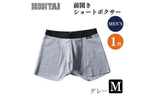包帯パンツ 前開きショートボクサー 【 枚数 ： 1枚 、 サイズ ： M 、 カラー ： グレー  】 下着 アンダーウェア 肌着 パンツ ショーツ スポーツ ゴルフ トレッキング 通気性 伸縮性 日用品 ギフト プレゼント 贈答  送料無料 徳島県 吉野川市