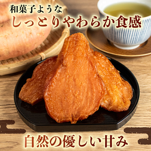 【先行予約】 干し芋 2袋 セット 合計340g 特選 きんこ芋 さつまいも 芋 イモ いも