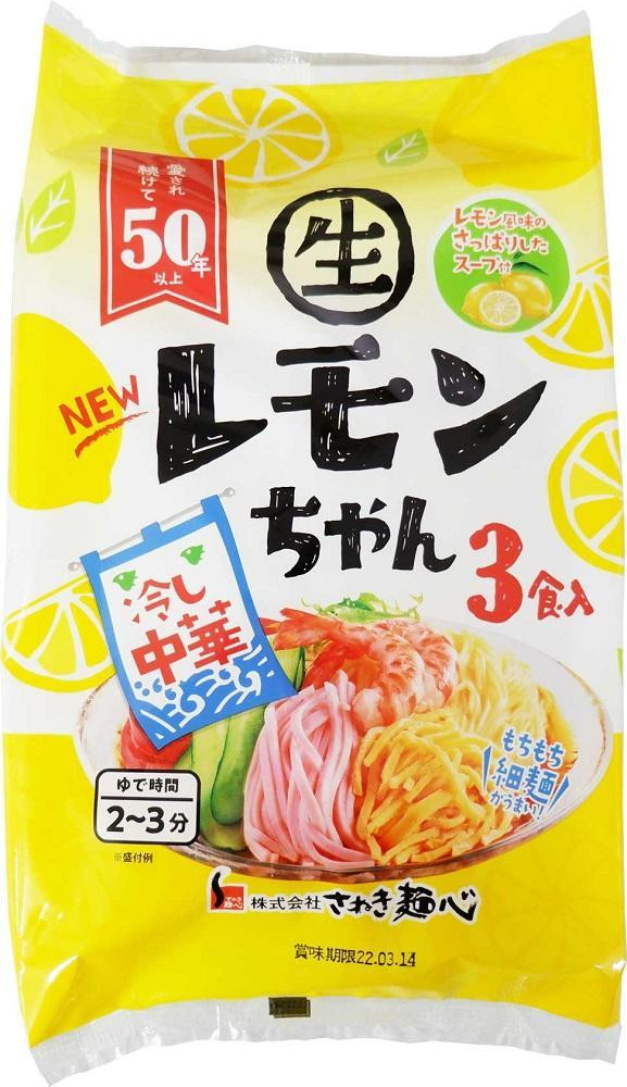 
冷やし中華 生レモンちゃん 24食 ( 麺 100g & さわやかレモンスープ 40ml × 各24袋 )｜冷麺
