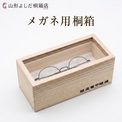 ふるさと納税 山形市 メガネ用 桐箱(アクリル) FY26-193