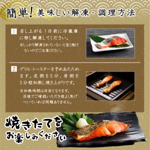 天然 塩 紅鮭 （甘口） 姿切り 4切れ×6パック (a20-346)