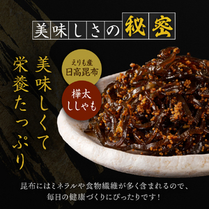 北海道日高産昆布佃煮【しぐれ昆布】120g×6袋【er001-101】樺太 ししゃも 卵 国産 北海道産 日高産 えりも産 海藻 海産物 惣菜 人気 常温