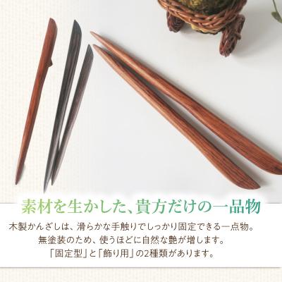 ふるさと納税 小牧市 木製かんざし リーフ型 ロングタイプ (タガヤサン) [195S29-03] |  | 02