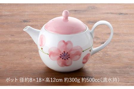 【波佐見焼】POPPY・PINK おもてなし5点セット 急須 ティーポット 湯飲み 食器 皿 【トーエー】 [QC31]