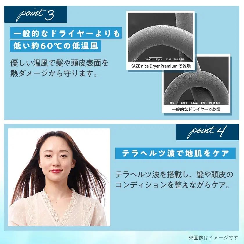 低温風で髪を守りながら速乾ドライヤー　Dr.Beau KAZE nice Dryer Premium【配送不可地域：沖縄県】【1726789】