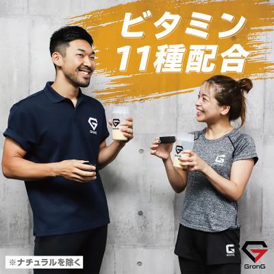 ふるさと納税 茨木市 グロング ホエイプロテイン スタンダード ビタミン11種配合 バナナ風味 1kg |  | 03