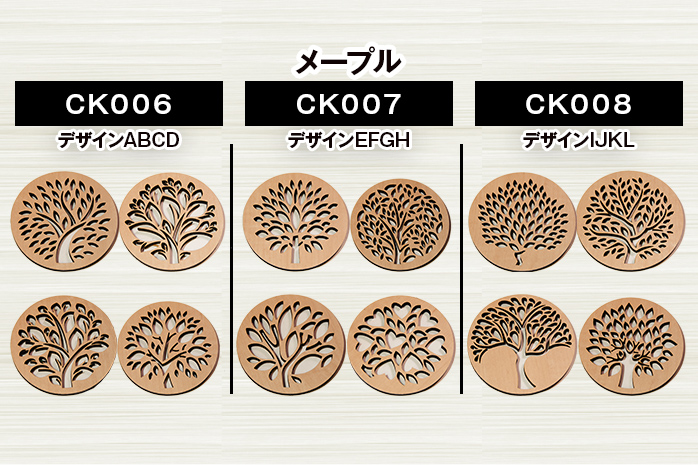 【デザインを選べる】木製コースター 4枚セット メープル ウォールナット【※ご希望のお品を備考欄に記入必須】 CK003_008