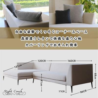 ふるさと納税 久留米市 【開梱・設置】PAZIO ソファセット 280cm(R)右側カウチ　選べる張地・脚部素材 |  | 01