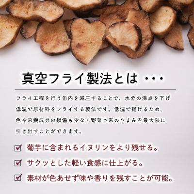 ふるさと納税 明和町 菊芋 チップス 6袋セット |  | 02
