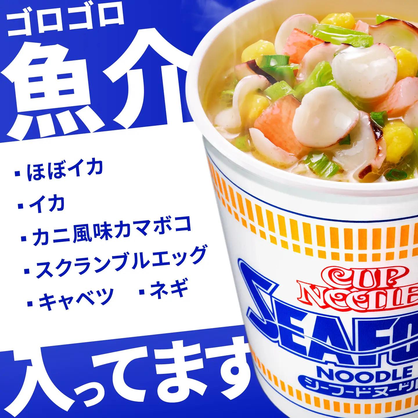 【12回定期便】カップヌードル　シーフードヌードル（1ケース20食入）BIBI033 カップヌードル
