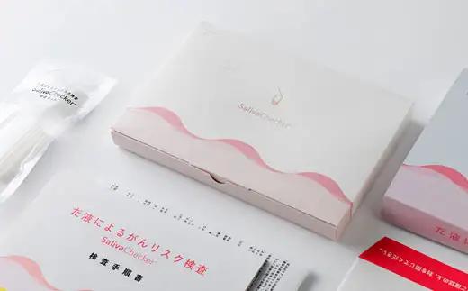 だ液による、がんリスク検査「サリバチェッカーR」 F2Y-2643