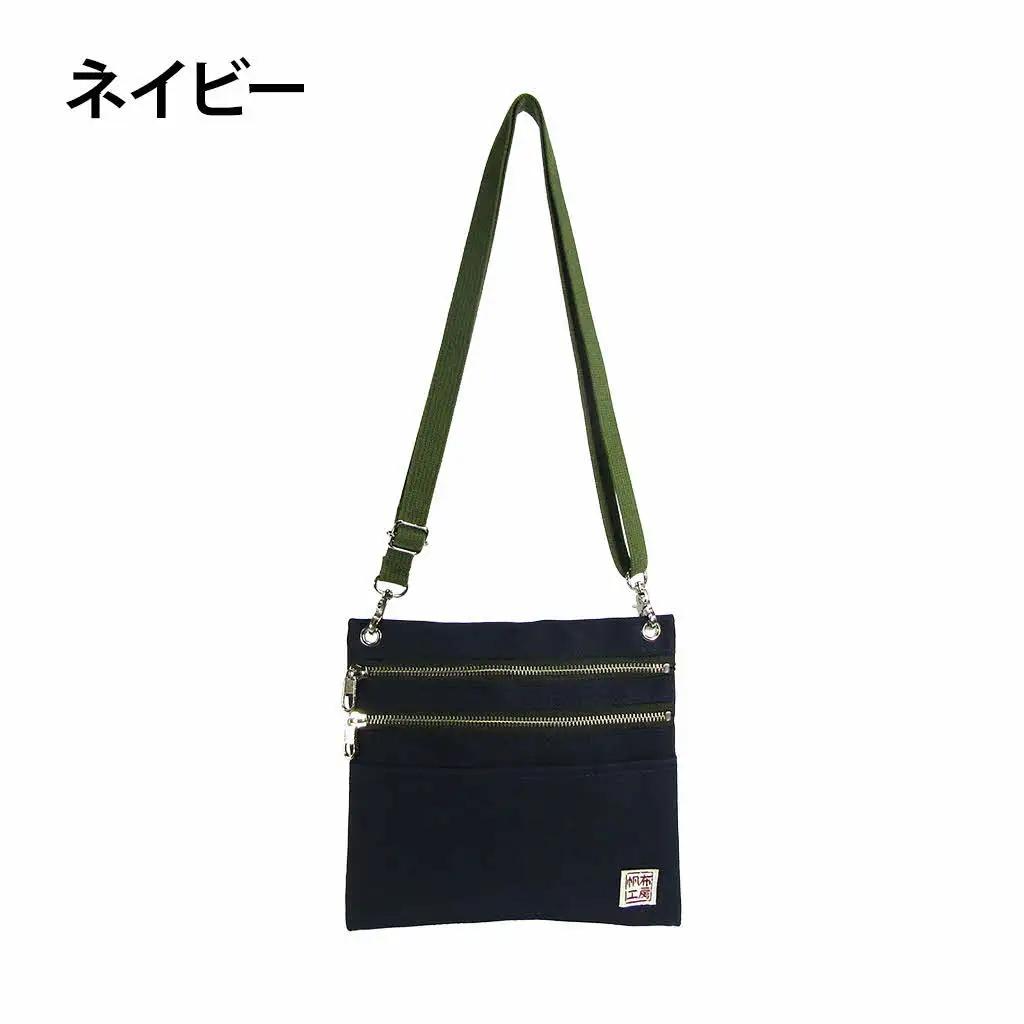 帆布工房 多機能 ショルダーバッグ 〔ネイビー〕
