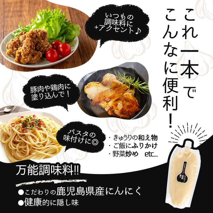 K-631 薫の塩麴にんにく(500g×2本)【薩摩の薫農園】霧島市 ニンニク 塩麴 調味料 万能調味料 酵素 肉 野菜 パスタ
