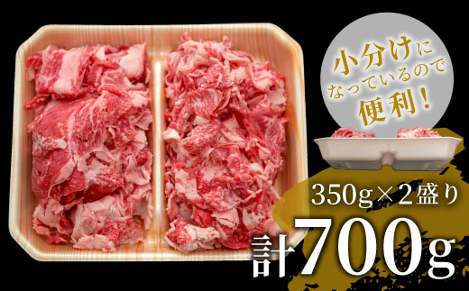 飛騨牛 切り落とし 700g 牛肉 和牛 肉 切り落し 切落し こま切れ 肉じゃが すき焼き しゃぶしゃぶ 贅沢 霜降り 鍋