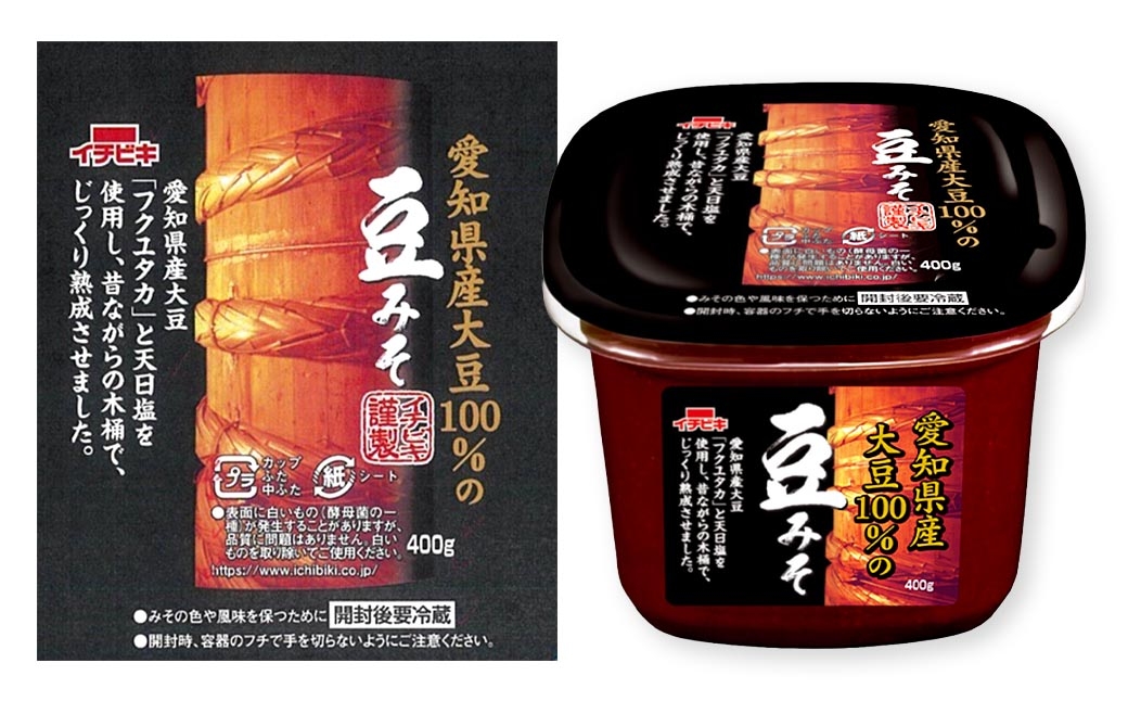 イチビキ カップみそ 愛知県産大豆100％の豆みそ