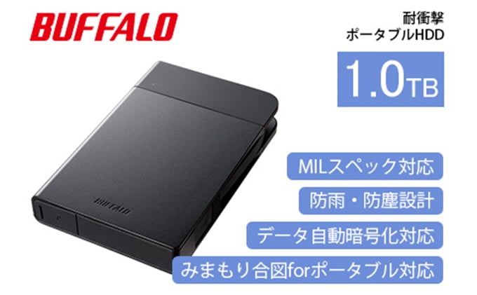 
            BUFFALO バッファロー 耐衝撃ポータブル ハードディスク 1TB HDD USB 電化製品 家電 パソコン PC PC周辺機器 パソコン周辺機器 [№5229-0671]
          
