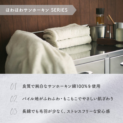 ( 今治タオル ) ほわほわサンホーキン タオル セット 【IJ05080】【1120596】