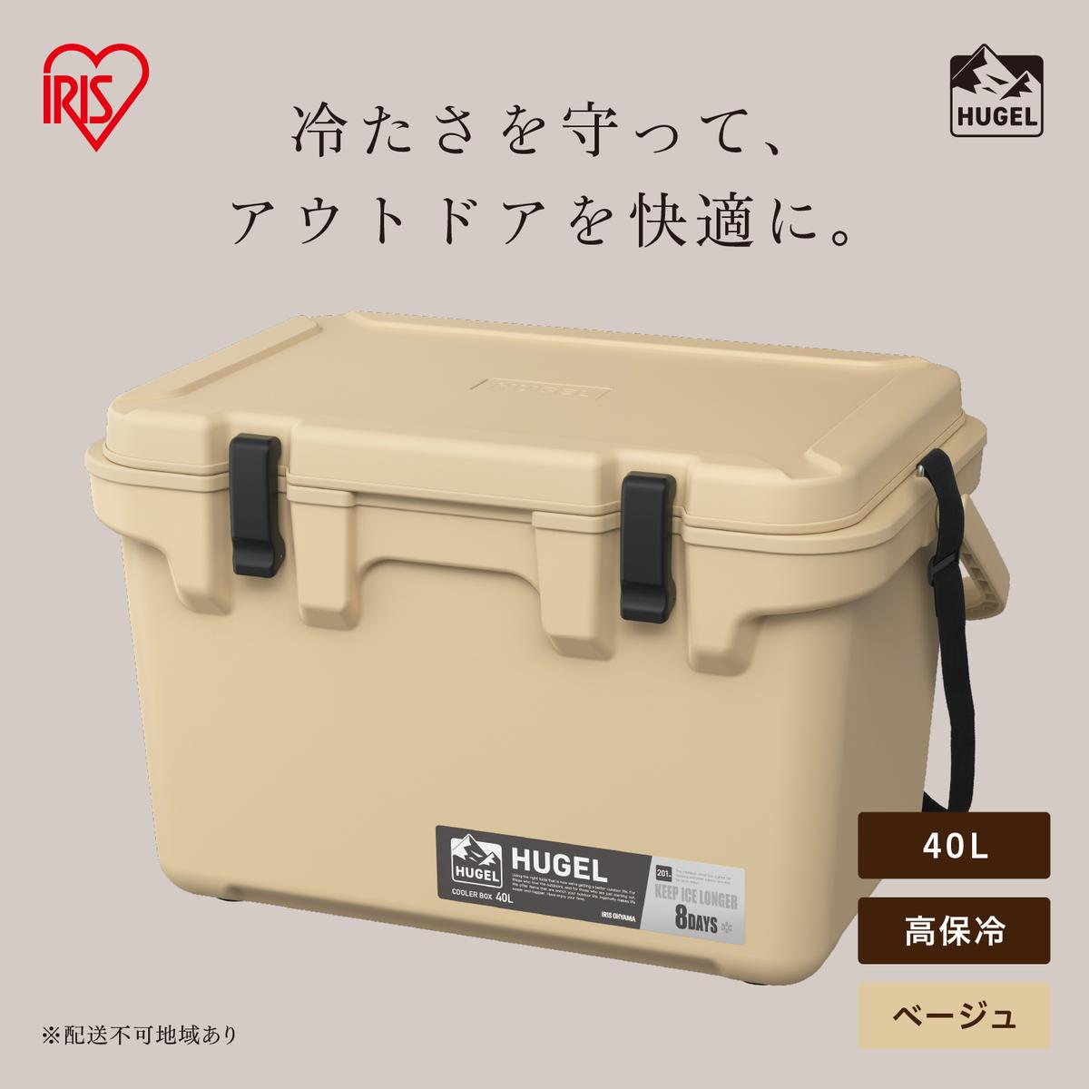 HUGEL クーラーボックス 40L TC-40R ベージュ