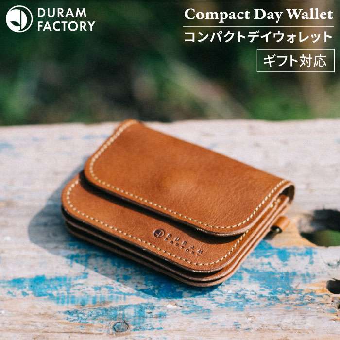 DURAM コンパクト デイ ウォレット / 財布 革 レザー 13014 糸島市 / Duram Factory / ドゥラムファクトリー [AJE042]