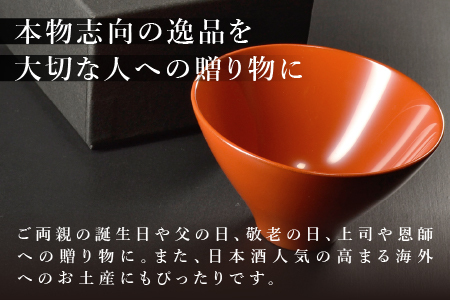 木製 漆塗り ぐい呑み type5102 / 朱　還暦祝 迎春 