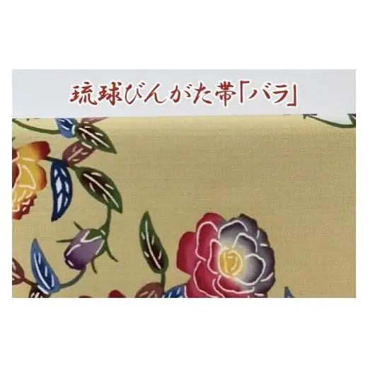 球びんがた帯【六通柄帯】反物