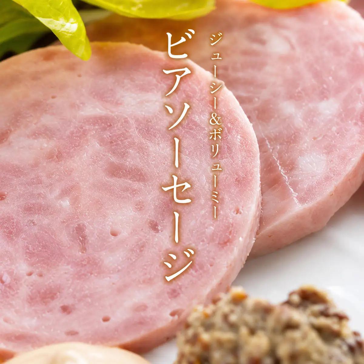 おつまみセット ビアソーセージ チーズ おつまみセット 【ソーセージ2個 スモークチーズ2個】